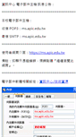 Mobile Screenshot of ms.apic.edu.tw