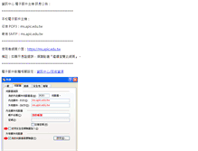 Tablet Screenshot of ms.apic.edu.tw